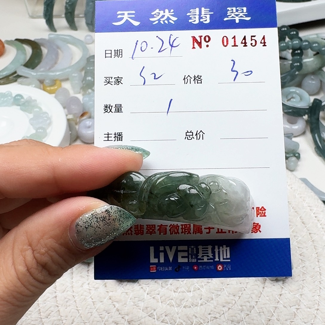 红***妹翡翠未镶嵌挂件6665