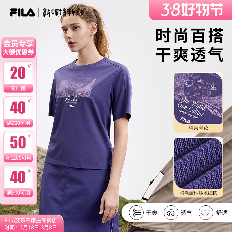 FILA/斐乐女春季新款【潮流时尚休闲百搭舒适】针织短袖A11W517111F