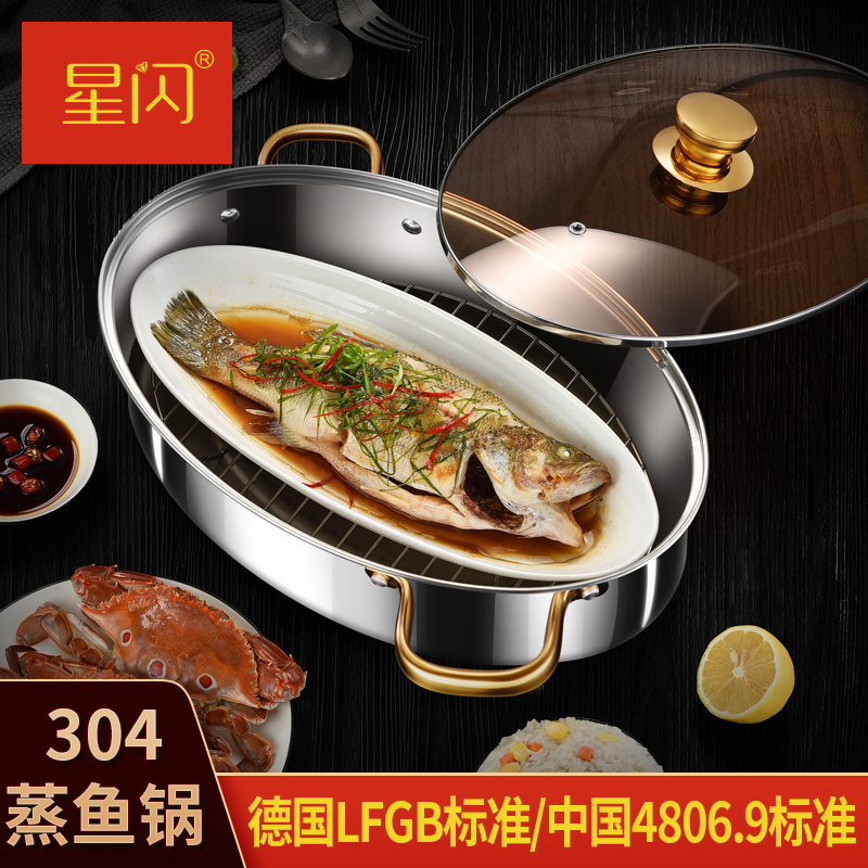 星闪蒸鱼锅家用蒸锅大号蒸煮烤鱼锅电磁炉通用海鲜蒸锅专用蒸鱼锅