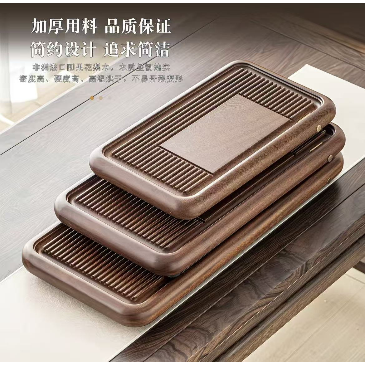 玲珑高奢花梨木原木整切实心茶盘50*28直排干泡