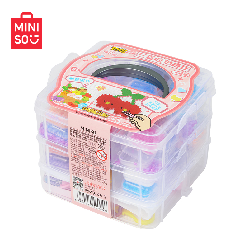 MINISO名创优品文创DIY玩具三层48色收纳拼豆套装玩具儿童礼物