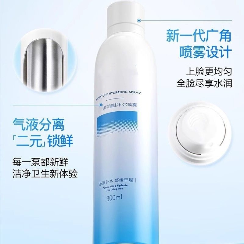 高姿舒润醒肤补水喷雾300ml
