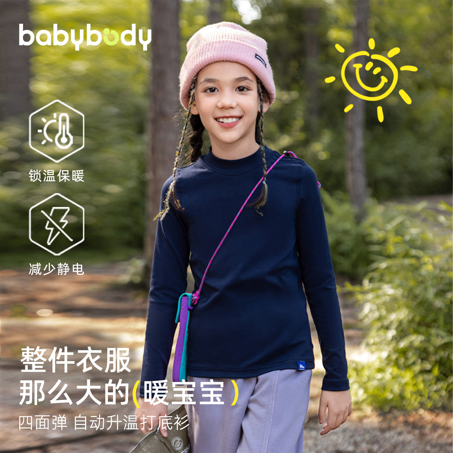 babybody女童打底衫春秋款2025新款半高领女孩大童长袖T恤BQ2736