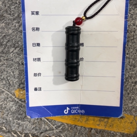 和田玉吊坠(不含链)未镶嵌逍**士