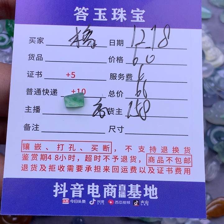 未镶嵌挂件翡翠橡*苔