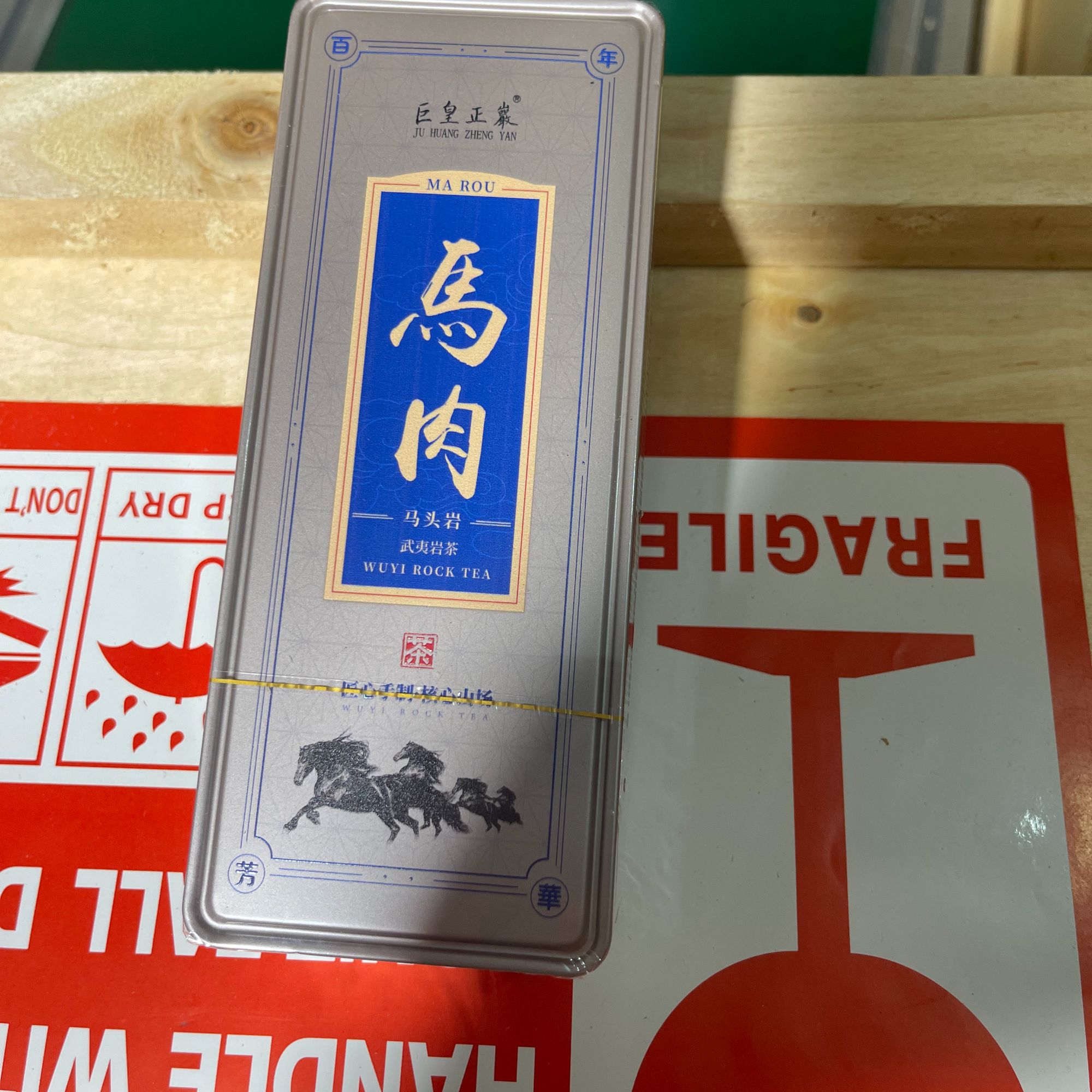 马肉2泡·巨皇正岩(马头岩肉桂)·铁盒品鉴JN
