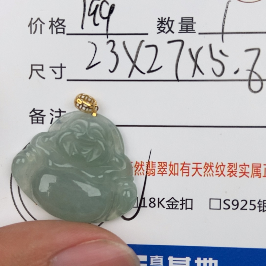 翡翠颈饰未镶嵌吊坠