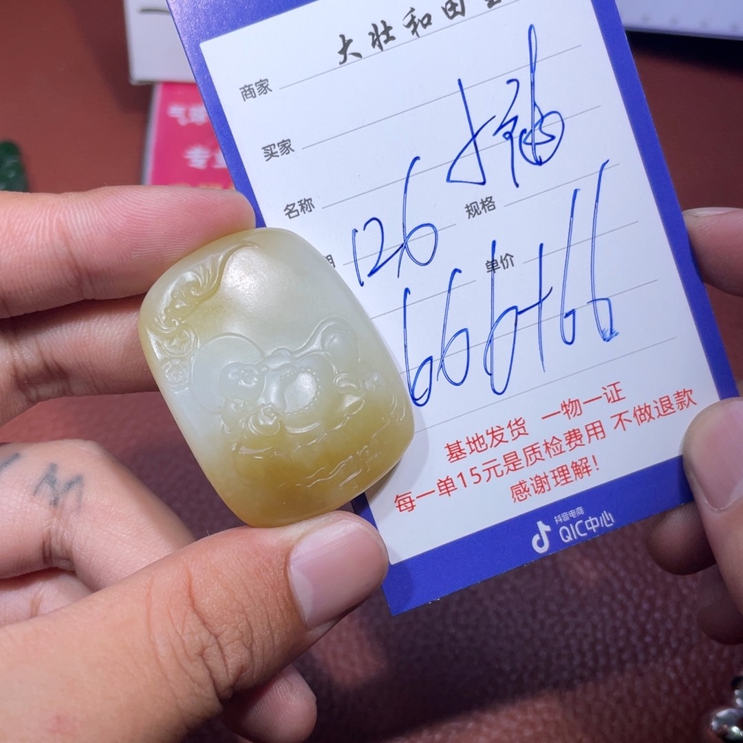 未镶嵌和田玉挂件小*子
