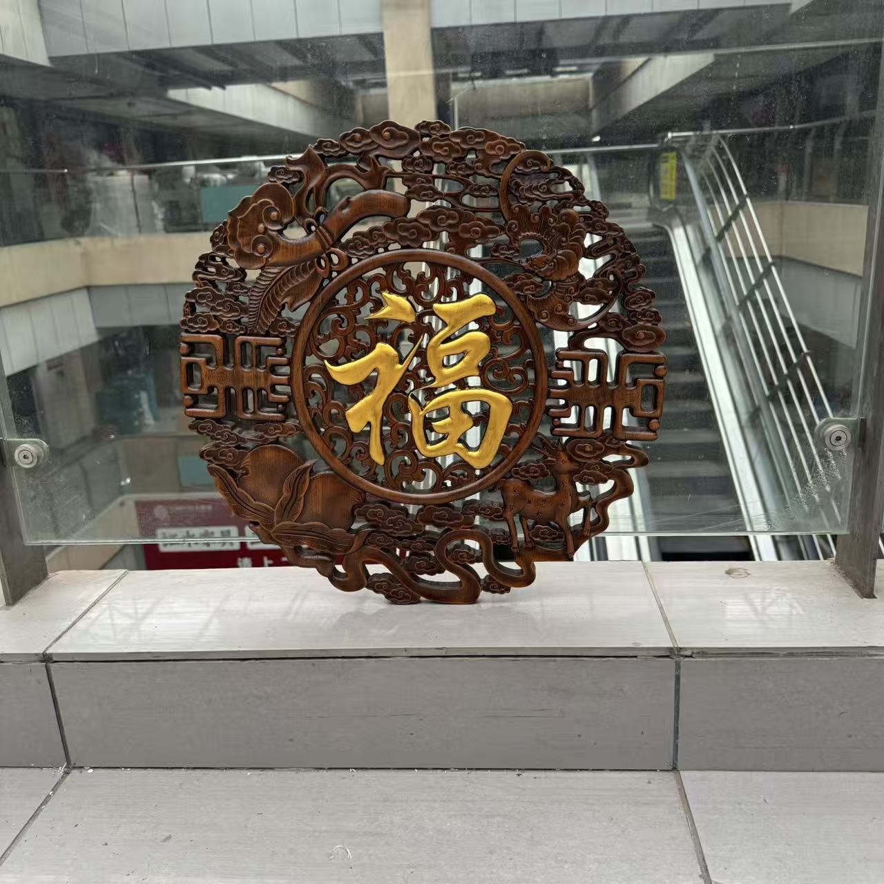 东阳木雕福字香樟木字描金48cm圆形仿古色中式玄关沙发背景壁挂