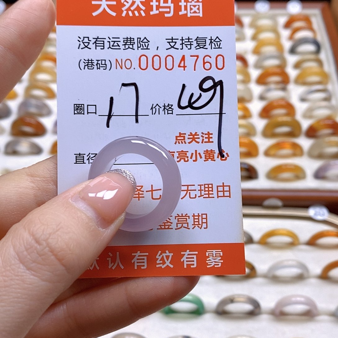 玛瑙/玉髓戒指合金