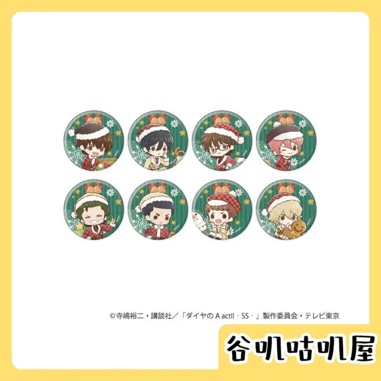【代拆】钻石王牌eeo圣诞系列吧唧 立牌  盲盒代拆