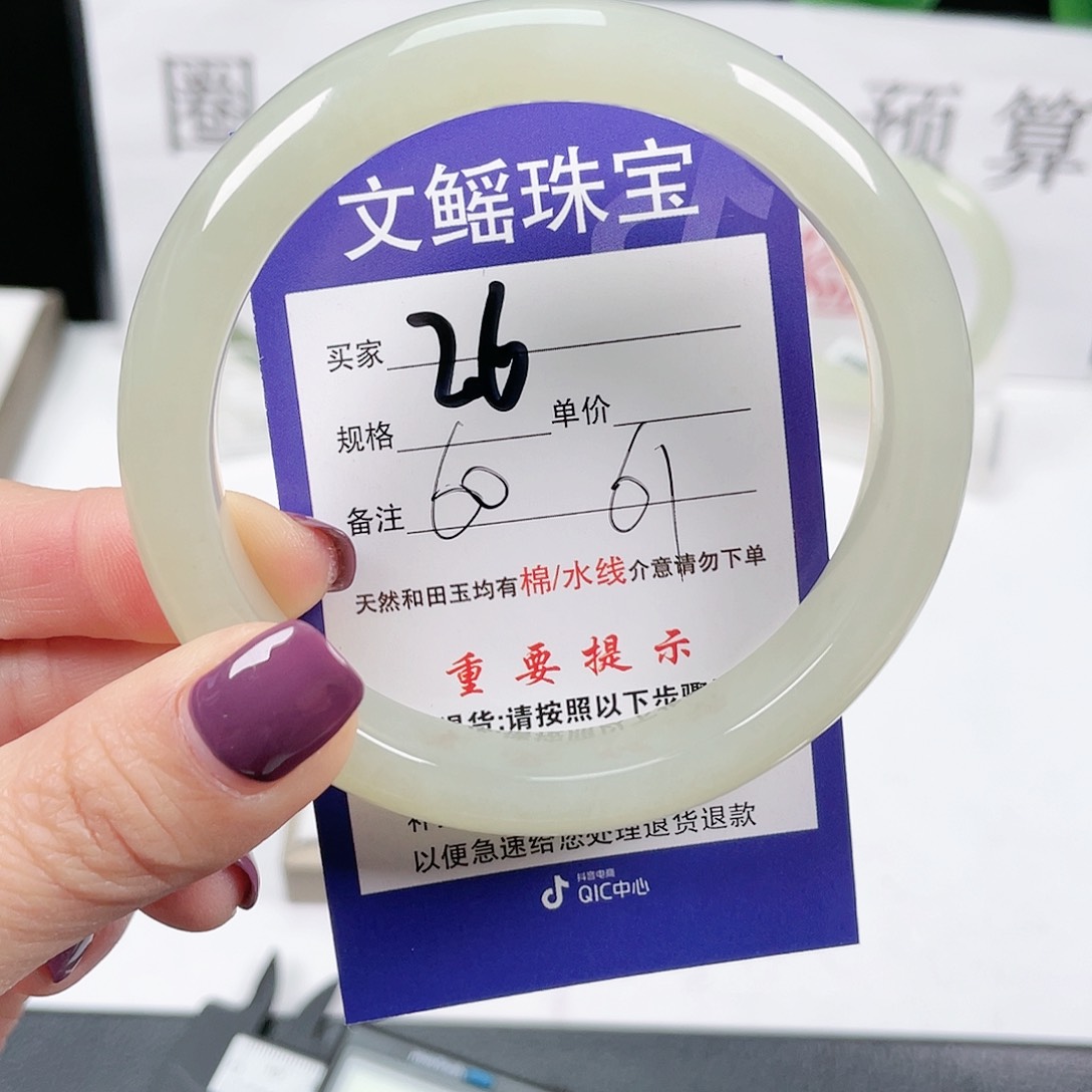 和田玉手镯未镶嵌