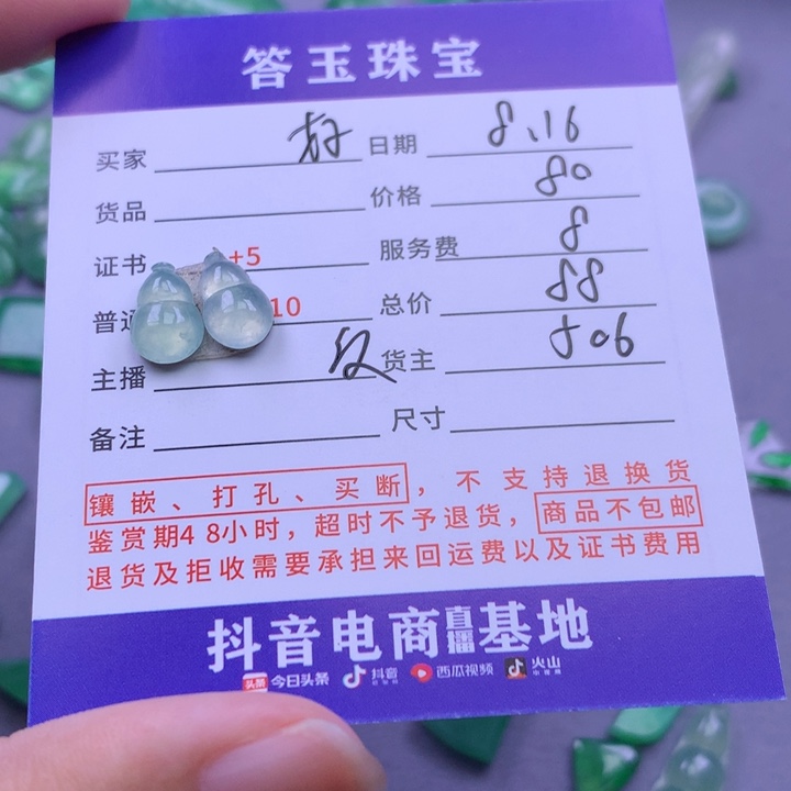 翡翠挂件未镶嵌好**～