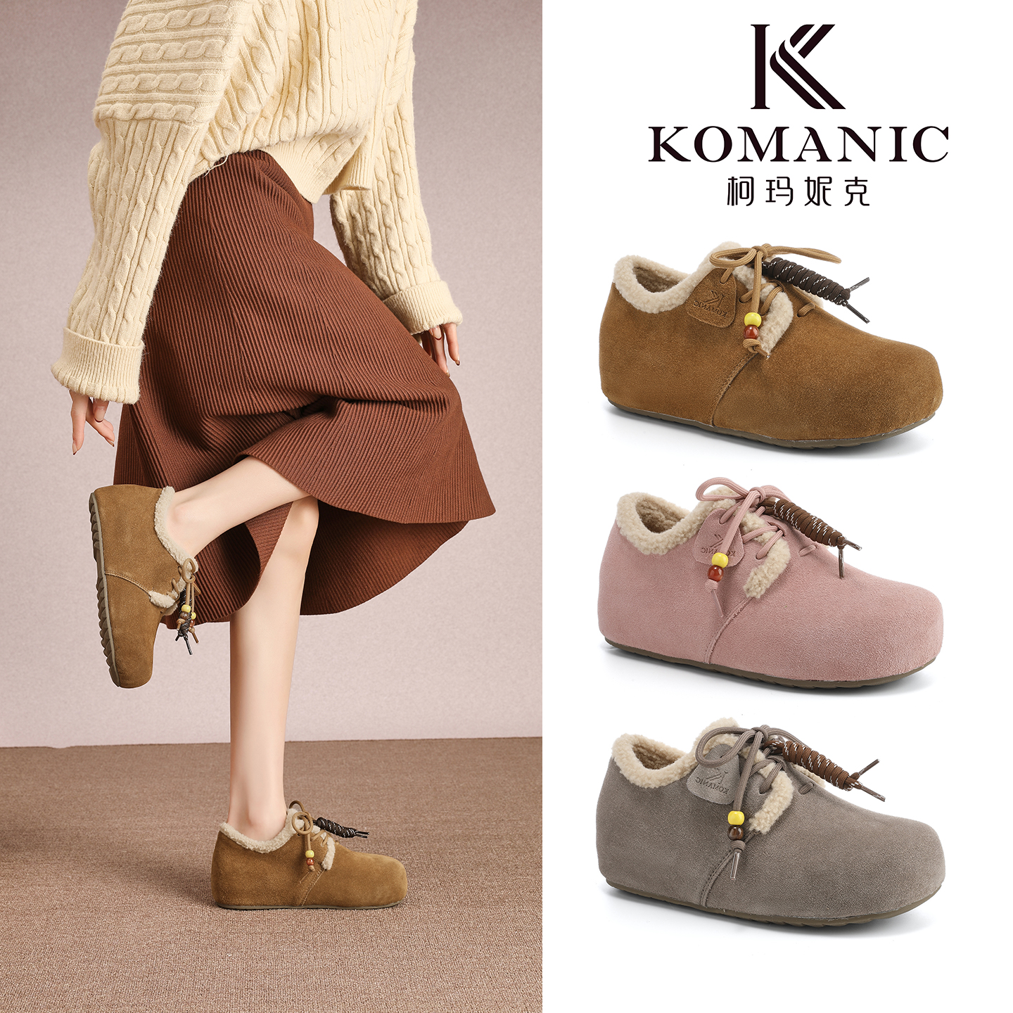 Komanic/柯玛妮克可乐 高品气质女鞋 听主播口令按编码拍 700-720