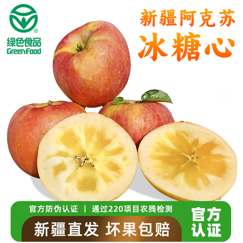 阿克苏苹果毛重10斤红旗坡冰糖心苹果新鲜现摘脆甜多汁产地直发