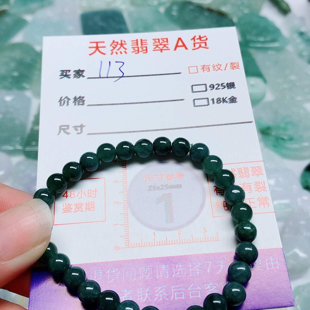 翡翠颈饰未镶嵌翡翠颈饰未镶嵌113