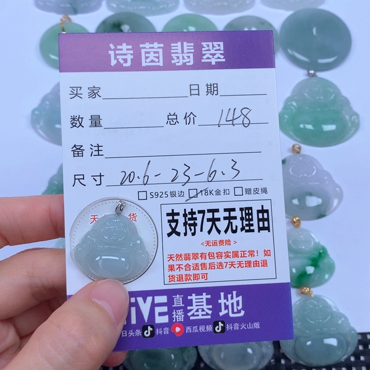 翡翠未镶嵌颈饰天然
