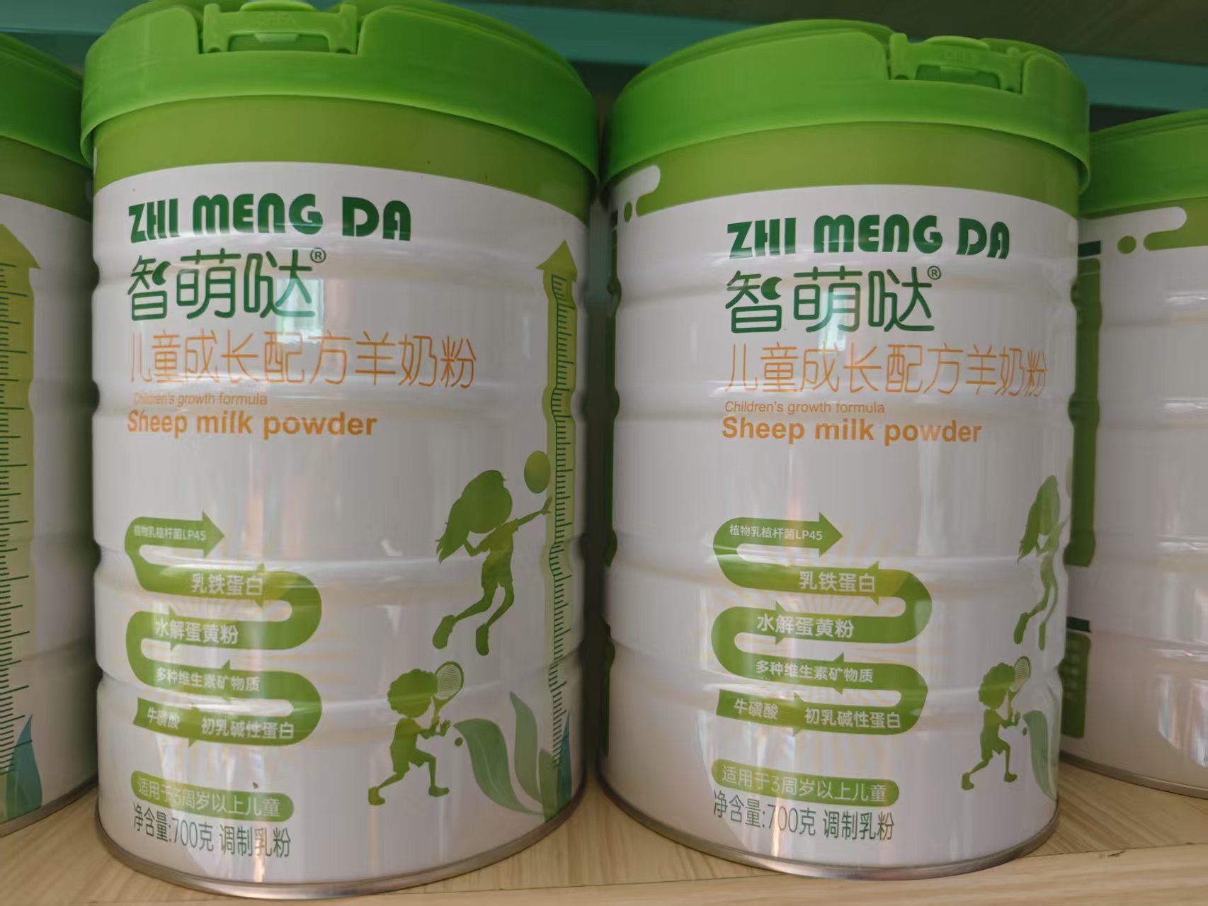 智萌哒儿童成长羊奶粉