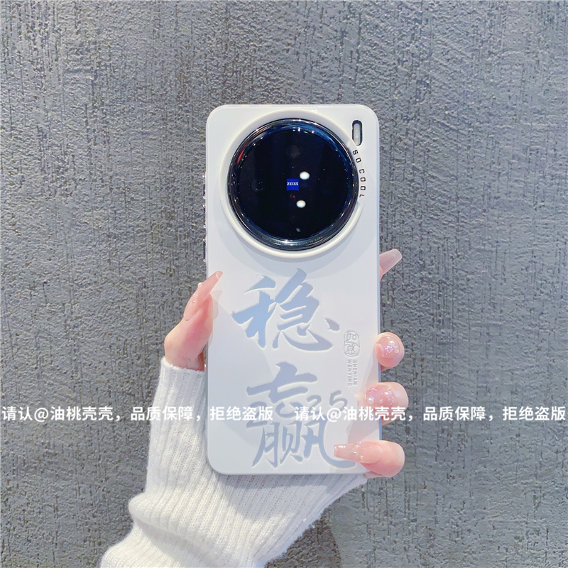 （vivoX200系列）磨砂彩银适用vivoX200/vivoX200Pro/Promini手机壳