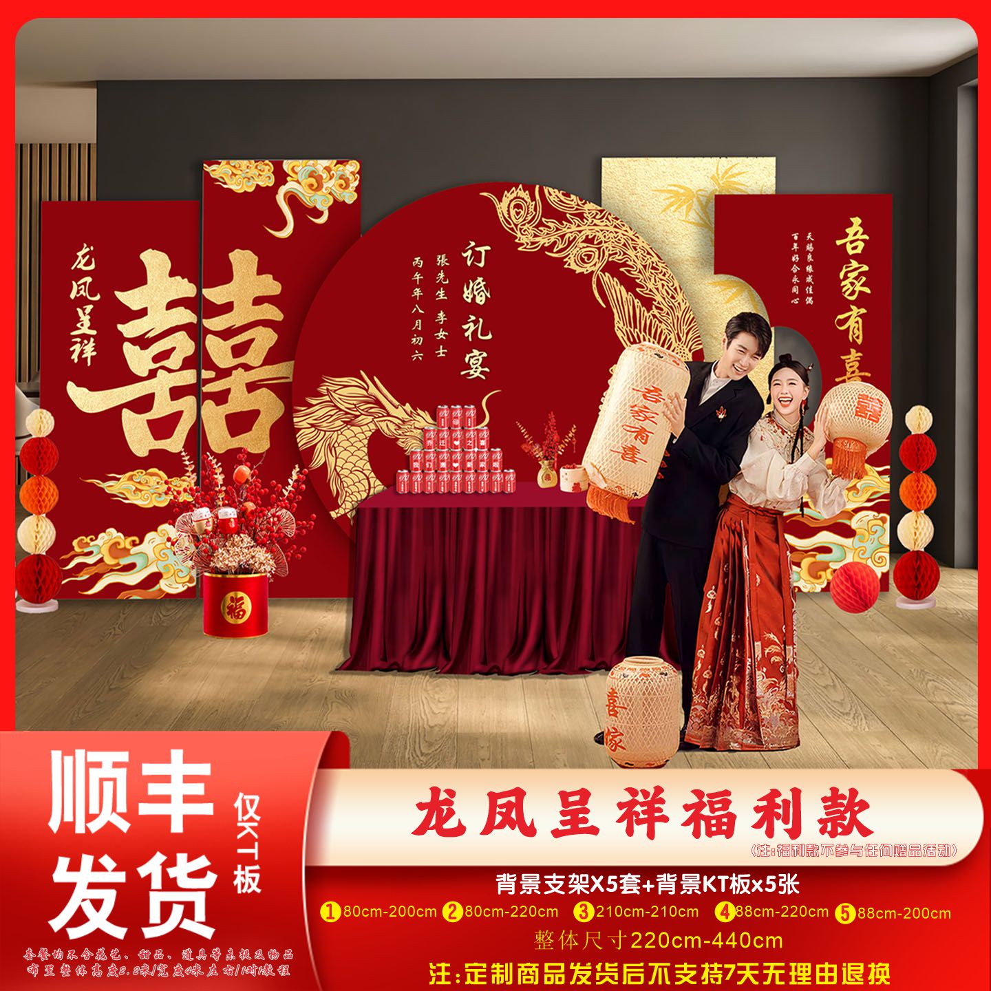 新中式订婚宴布置装饰场景仪式简单大气背景墙kt板摆件台全套
