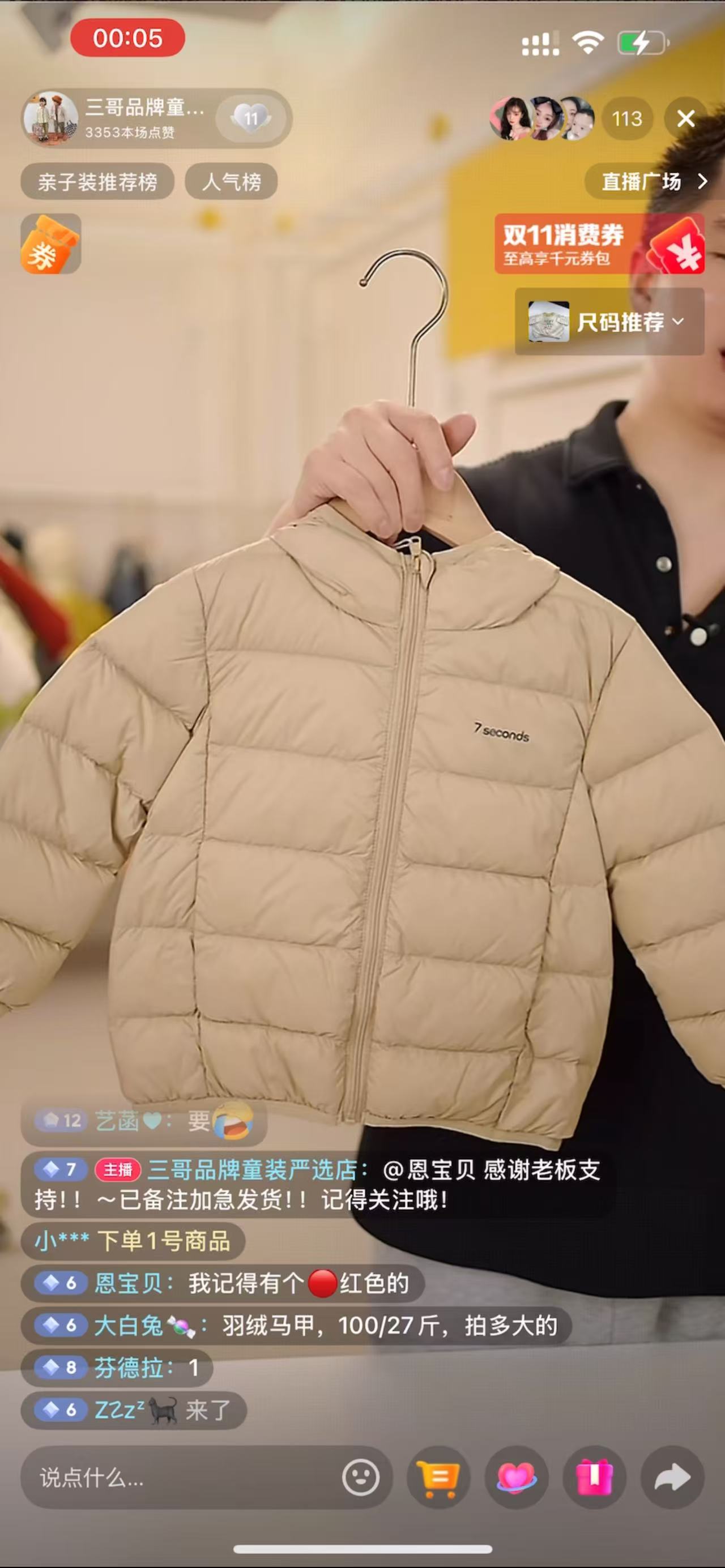 七秒易购卡其色轻薄羽绒服QG630066