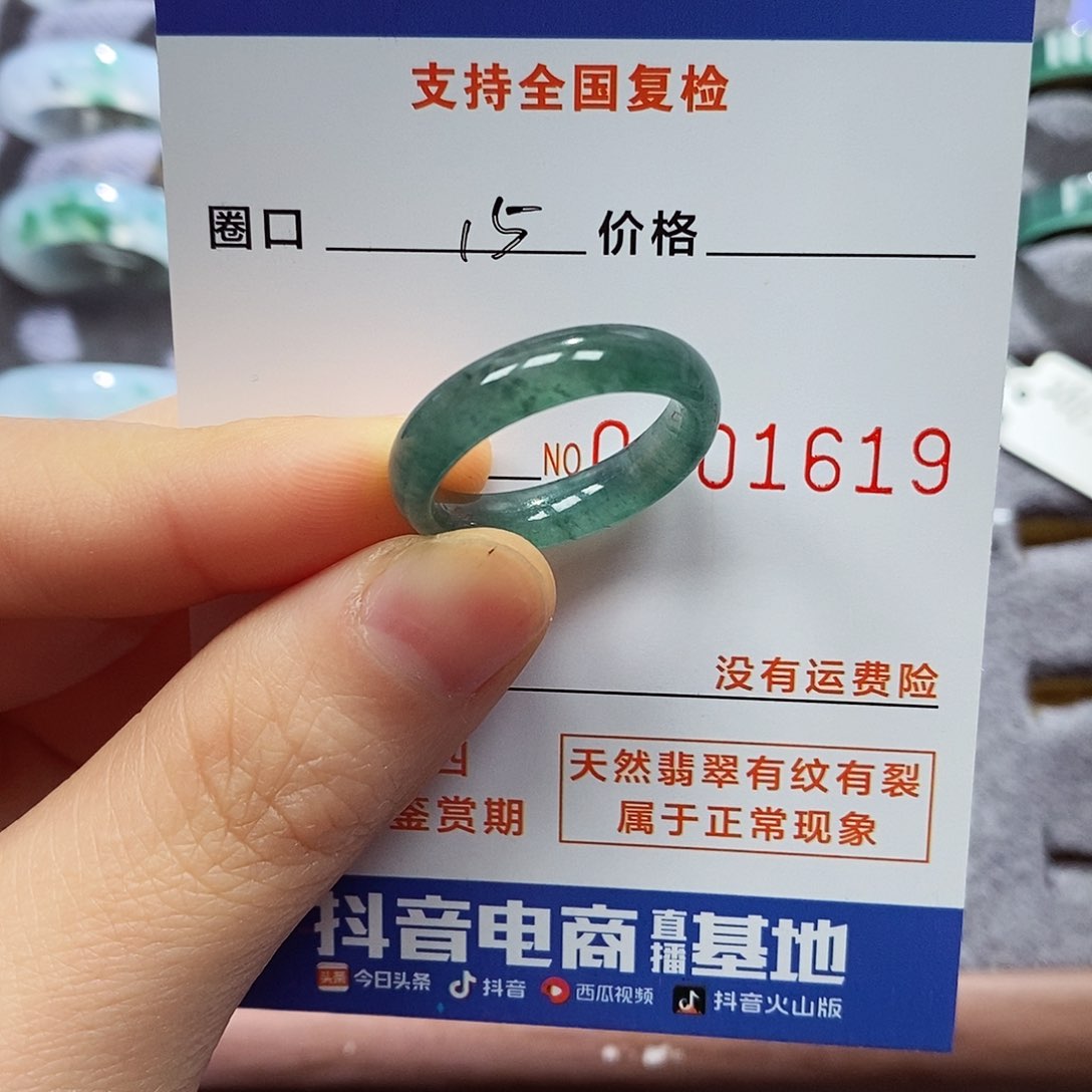 翡翠戒指未镶嵌翡翠