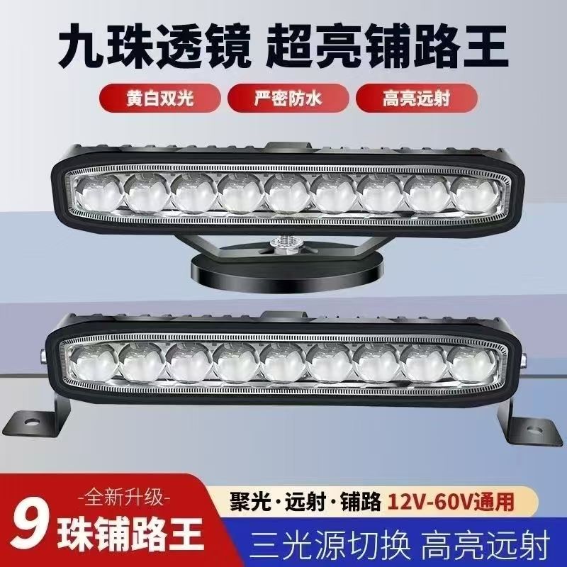 远近一体射灯12V24V通用九珠透镜超强光线越野车货车改装车顶灯