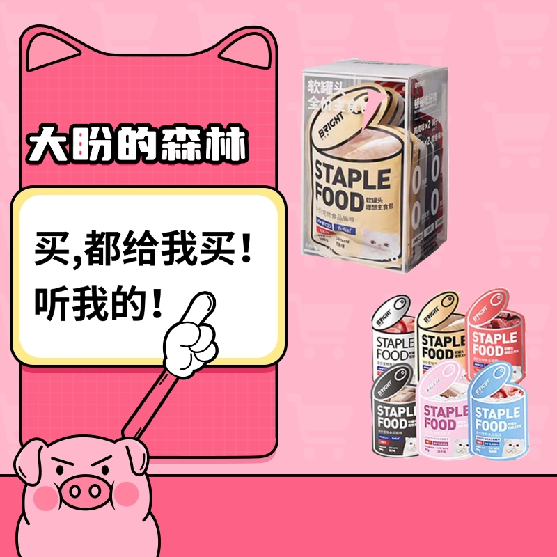 布兰德猫罐头软罐头全价理想主食包成猫幼猫增肥生骨肉