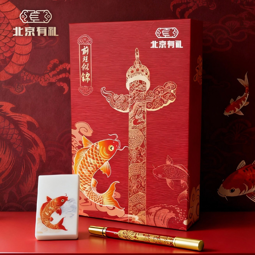 北京有礼前程似锦多功能笔橡皮笔记本礼盒套装