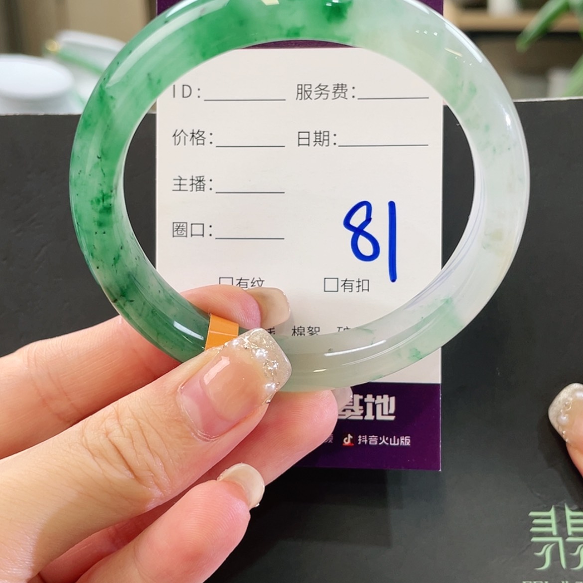 【闪购商品】石英质玉手镯未镶嵌N***酱
