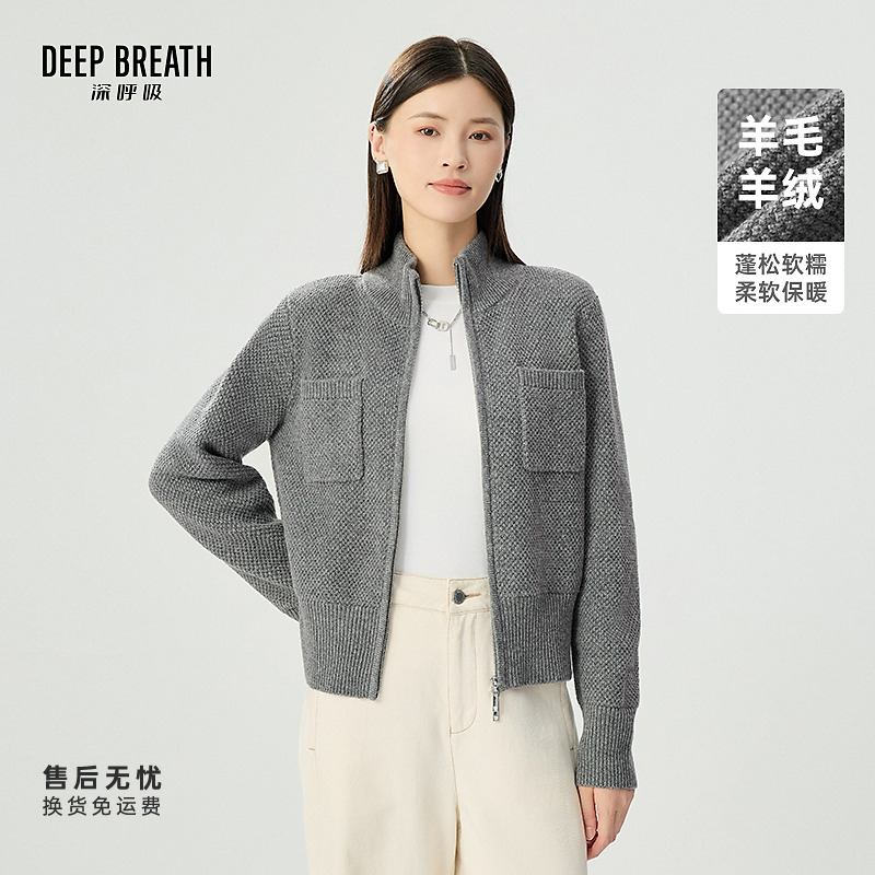 DEEP BREATH深呼吸女装新款高领双头拉链肌理毛针织开衫A401347