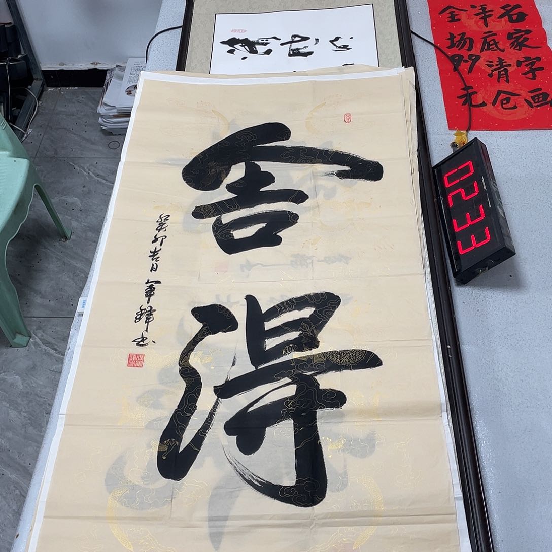 书法书法作品欣赏。