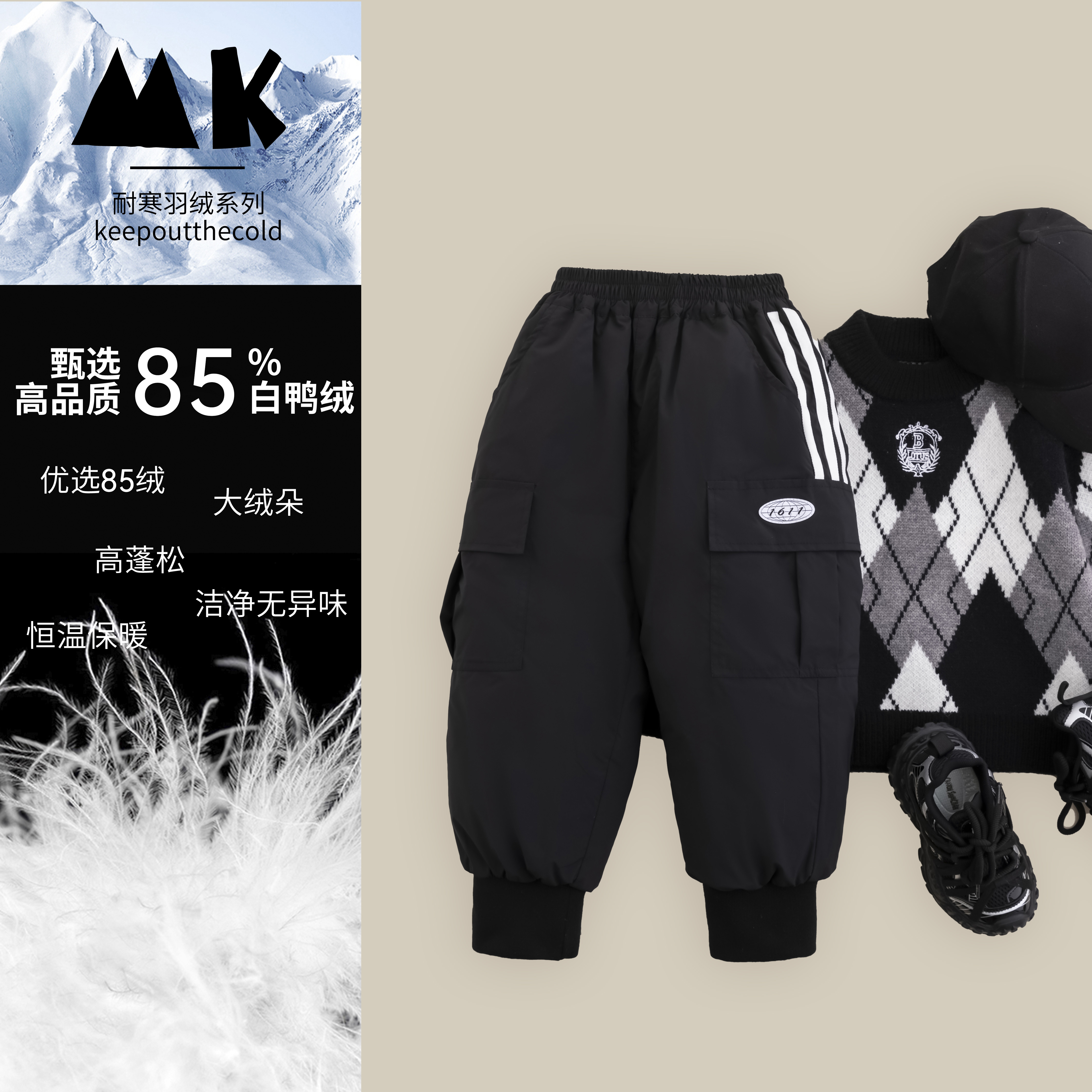 现货儿童冬款羽绒裤男童百搭90白鸭绒2024新款DN70169华子童装