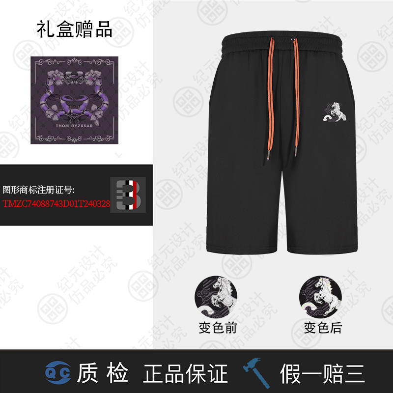 【二姐专属】踏云驹 THOM BYZXSAR(R标) 2025款限定新款短裤 TB099