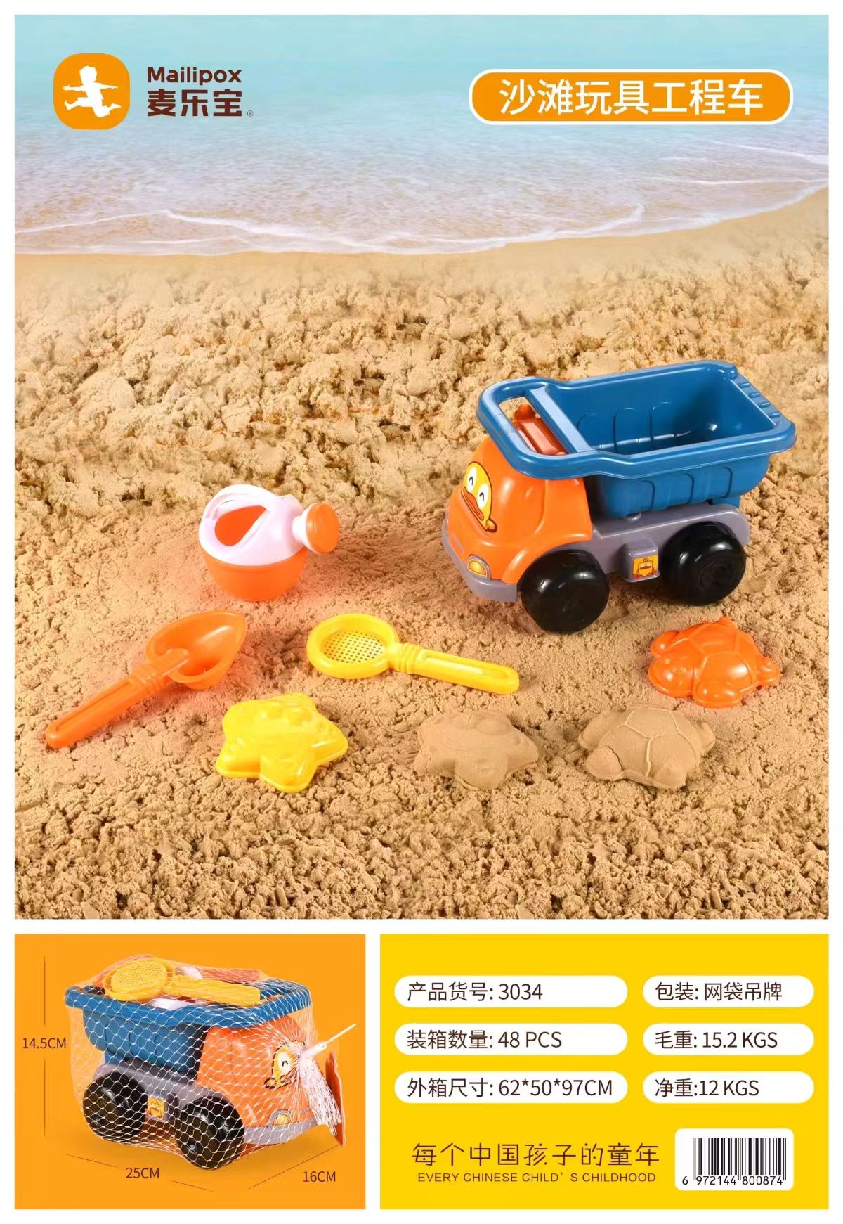 沙滩玩具车与铲子组合海边挖沙戏水必备工具