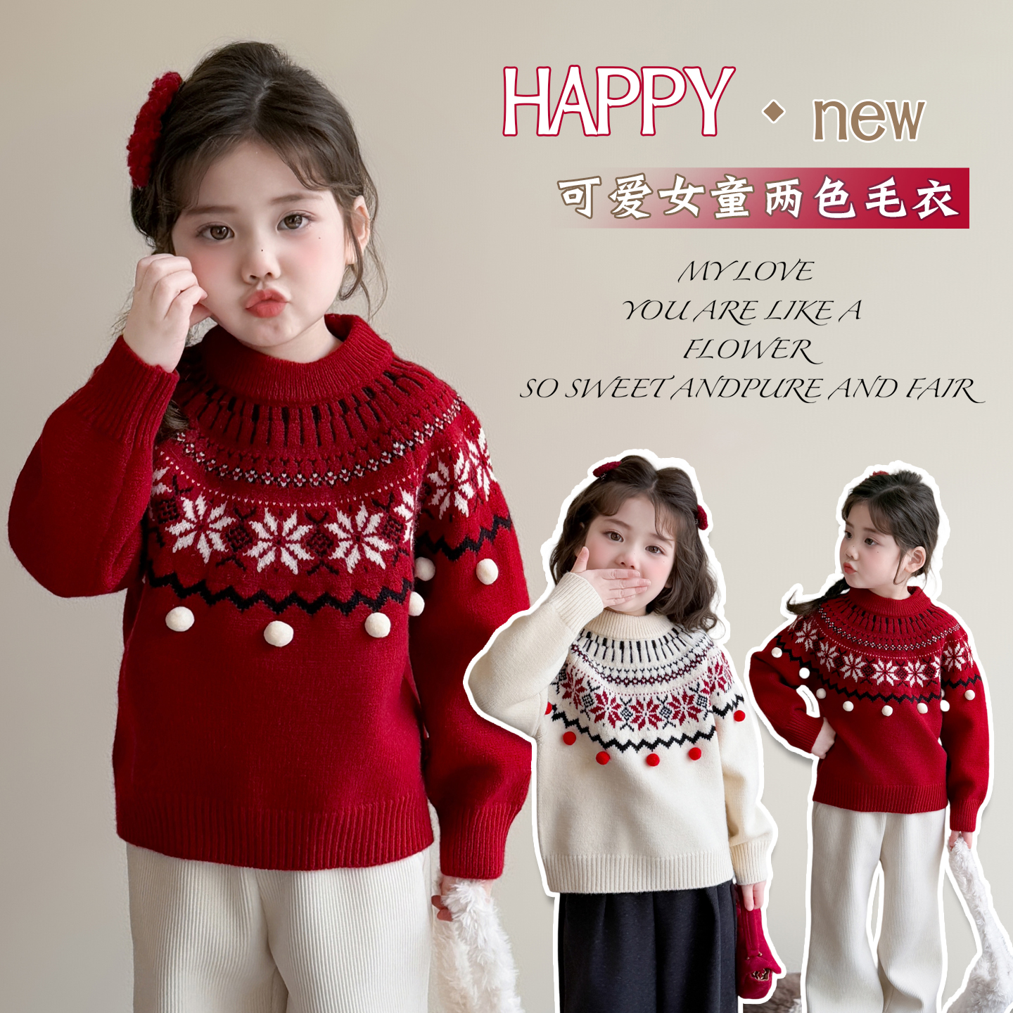 2025秋冬厚款柔软宽松韩系【费尔岛】针织套头毛衣