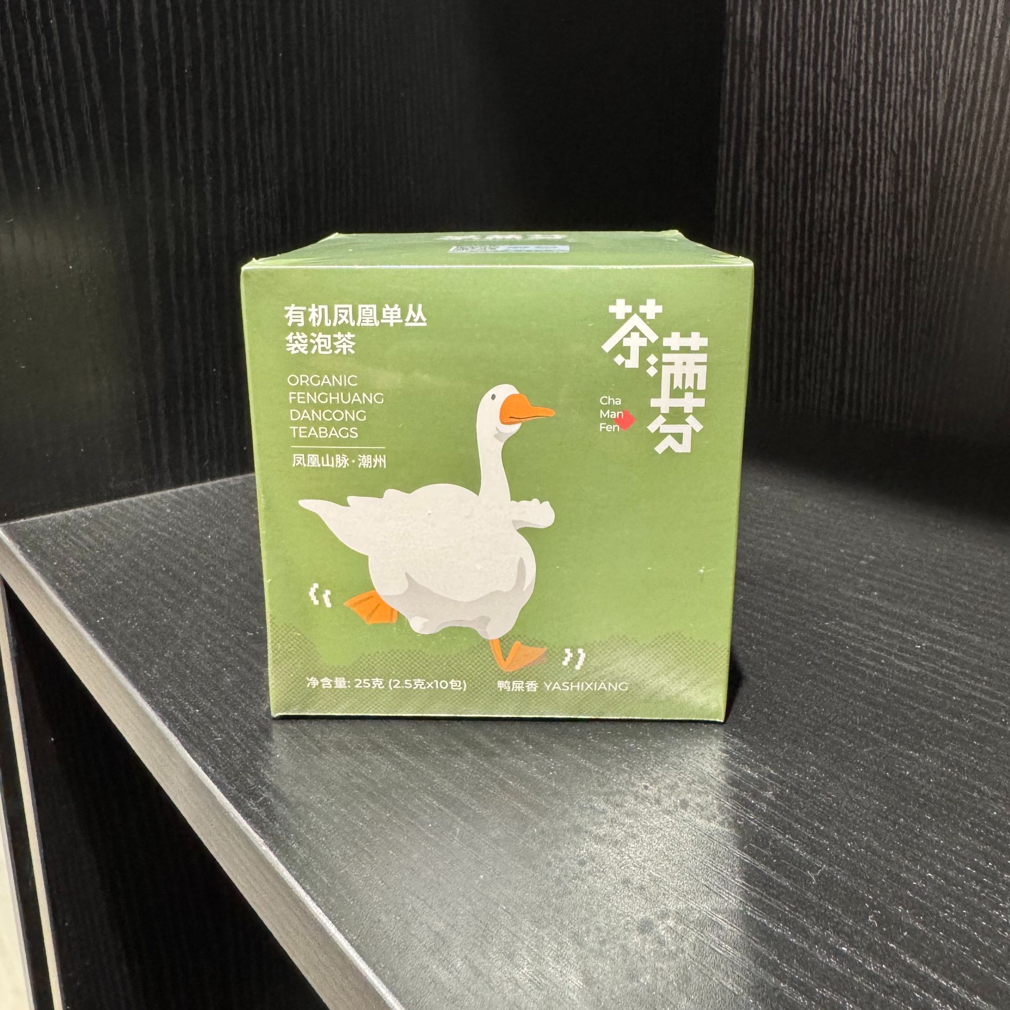 HENG/恒道壹品鸭屎香单丛乌龙茶 高香凤凰单丛10泡春季有机袋泡茶