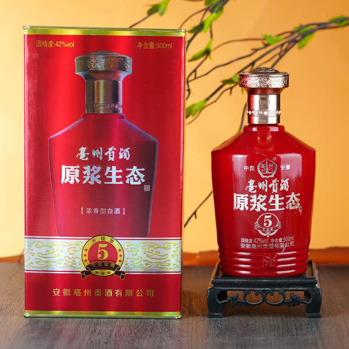 亳州亳州贡酒原浆生态5红瓶42度500ml*4浓香型白酒42度