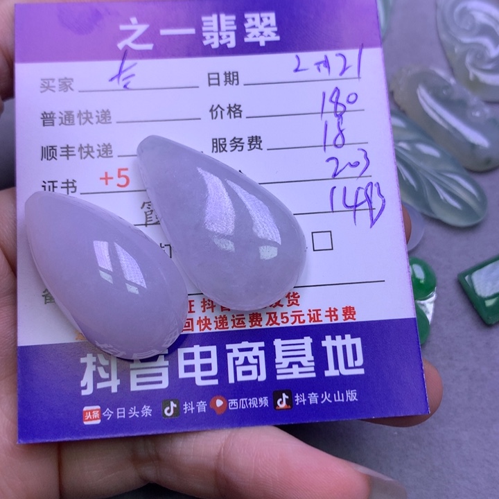 翡翠颈饰未镶嵌太****光