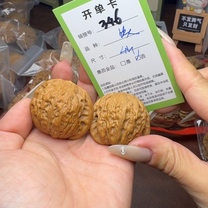 吊坠文玩核桃核桃346