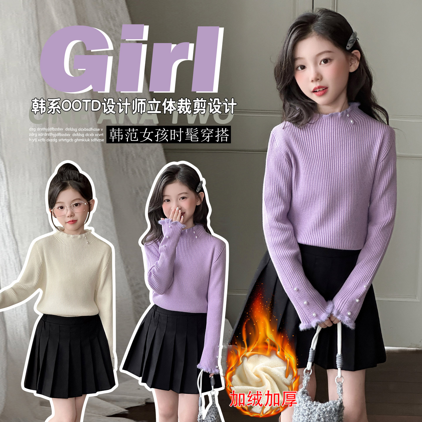 女童毛衣一体绒秋冬装2025新款儿童洋气中大童女孩加绒针织打底衫
