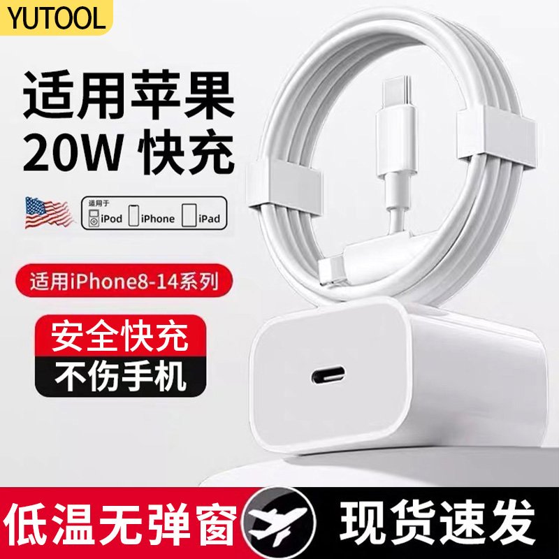 适用iPhone14pro数据线13苹果12充电线pd闪充11手机usb加长ipad