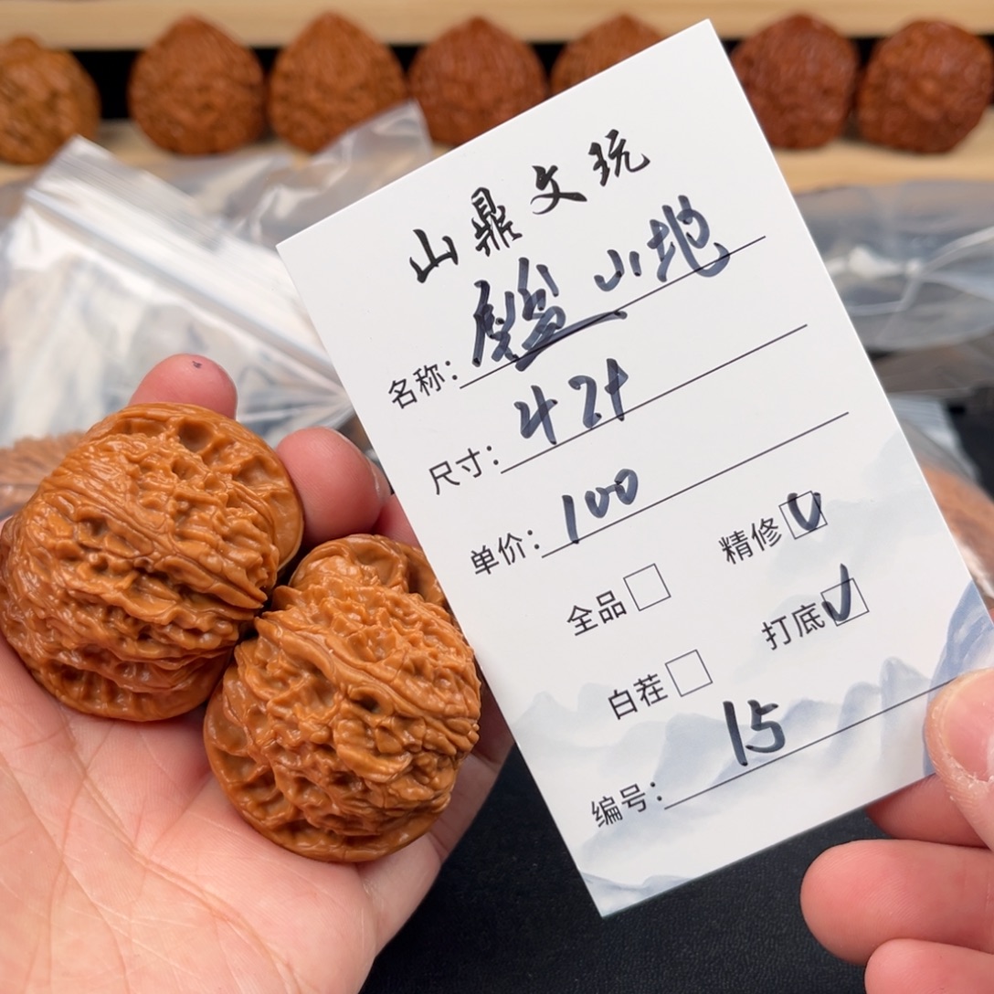 把件文玩核桃核桃十五