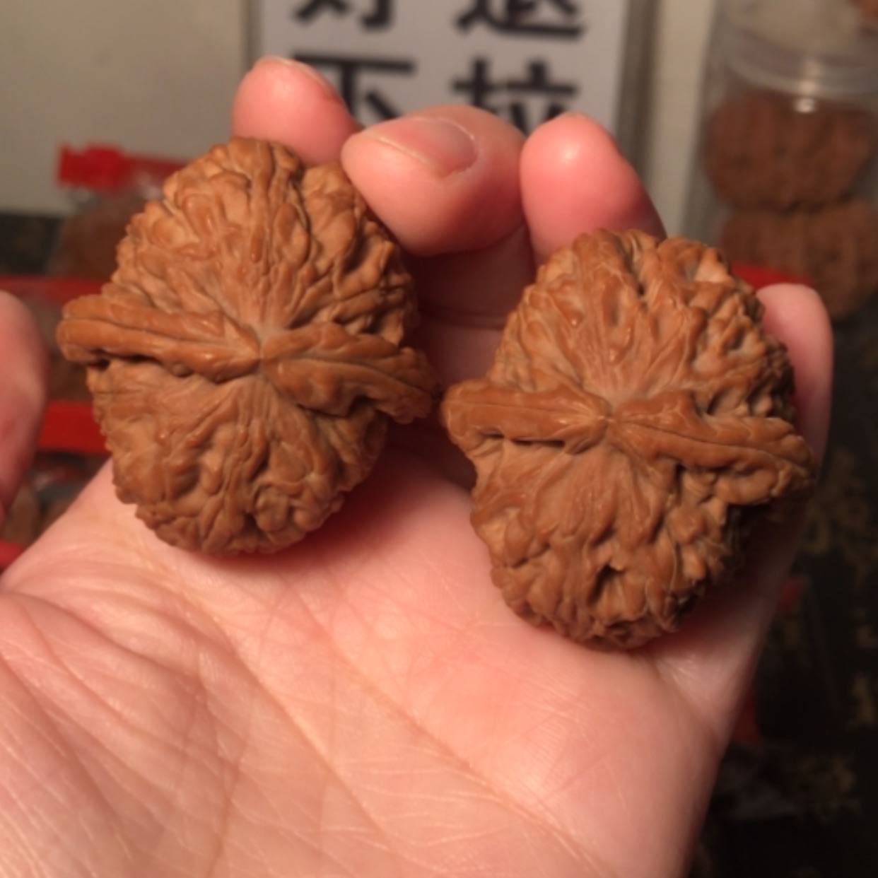 【闪购商品】文玩核桃把件张*辉三角白39