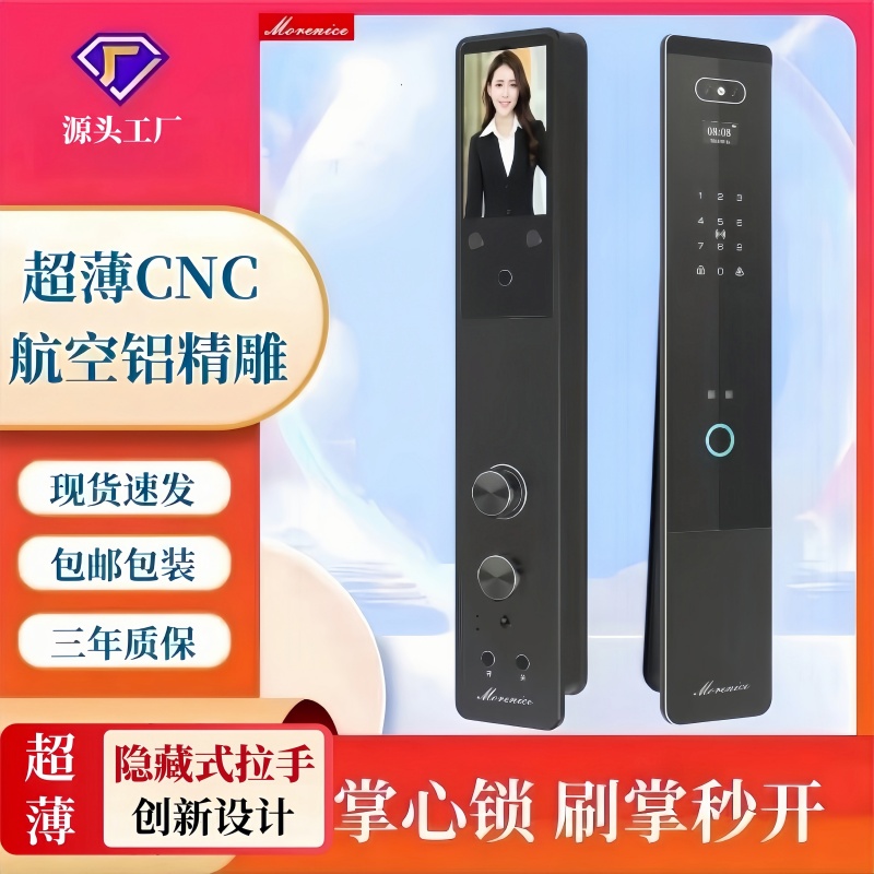 Morenice超薄掌静脉智能锁人脸识别可视对讲远程智控指纹密码锁