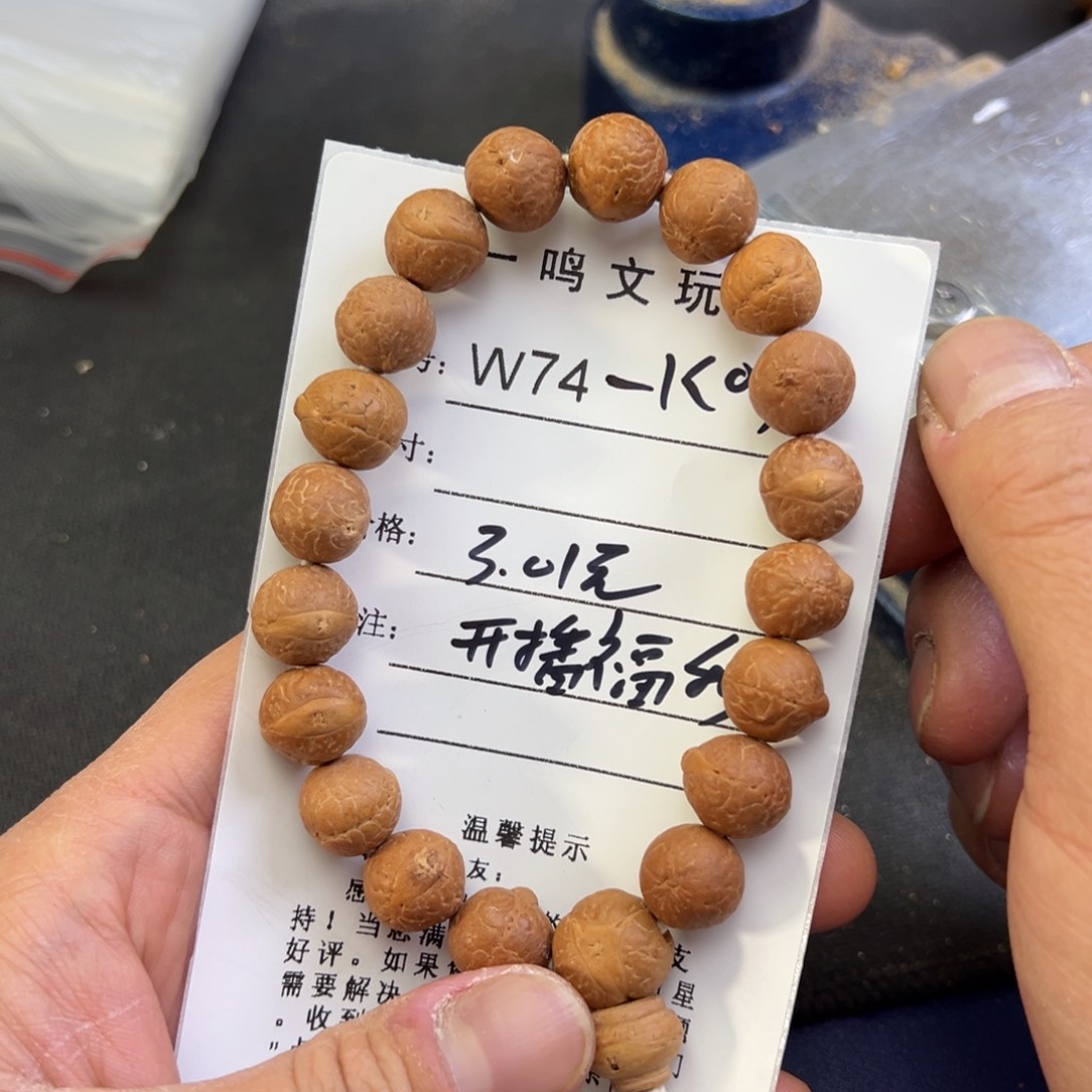 凤眼菩提手串天*W74-k03凤眼菩提