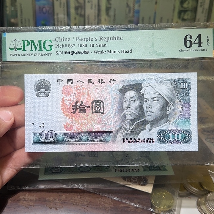 退市纸币如图000000055