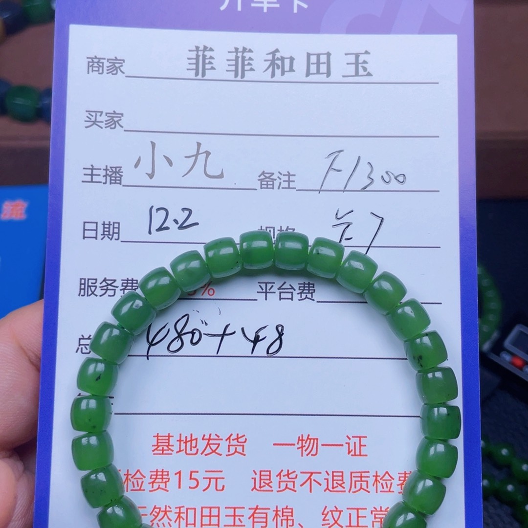 颈饰未镶嵌和田玉