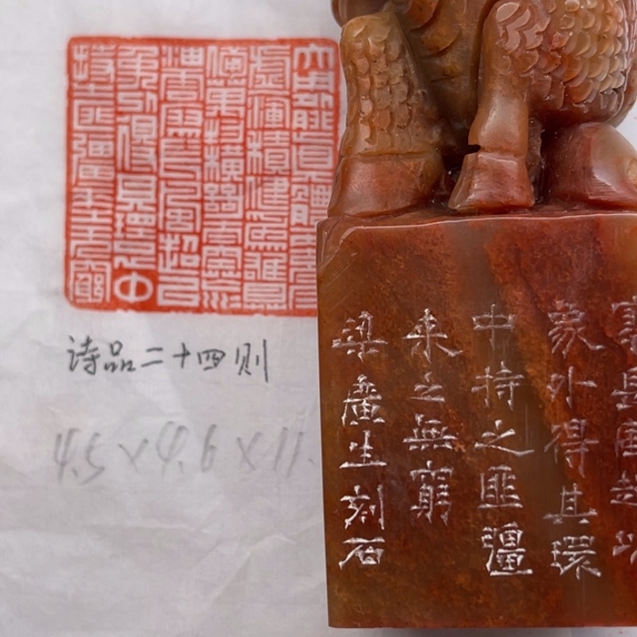 青田石印石诗品二十四则