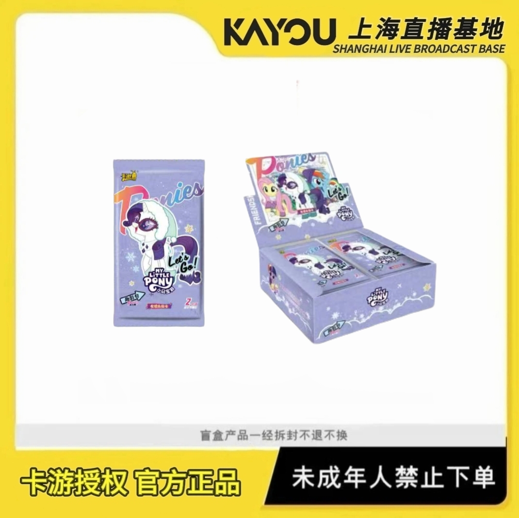 卡游【对对BOOM!】卡游小马宝莉 趣影六收藏卡牌盲盒
